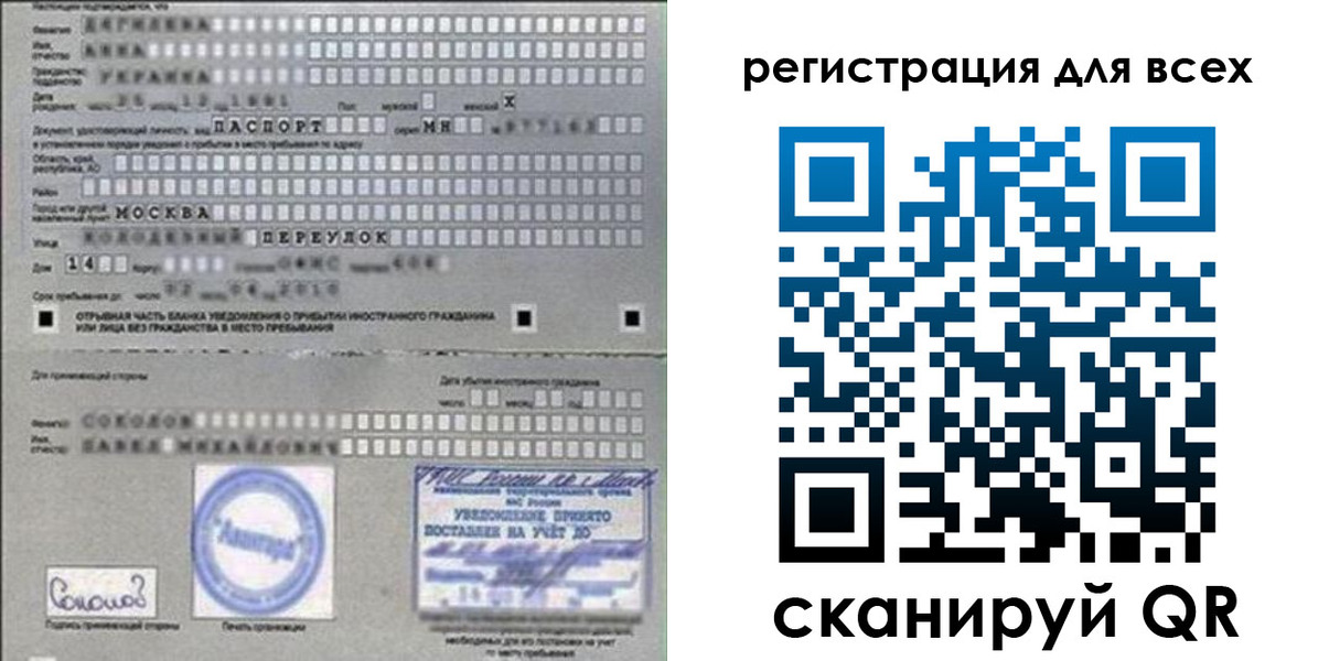 временная регистрация в квартире в Заволжске