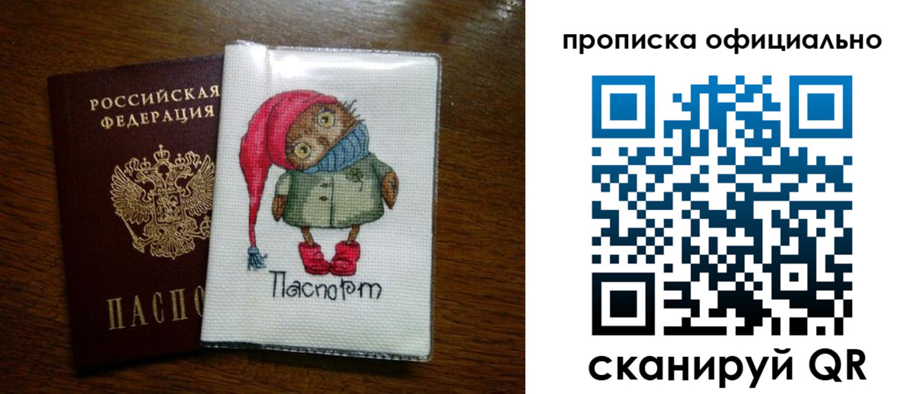 временная регистрация надежно в Заволжске