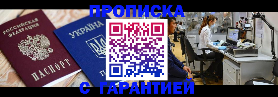 временная регистрация для школы в Заволжске