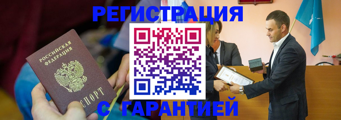 прописка 2025 в Заволжске