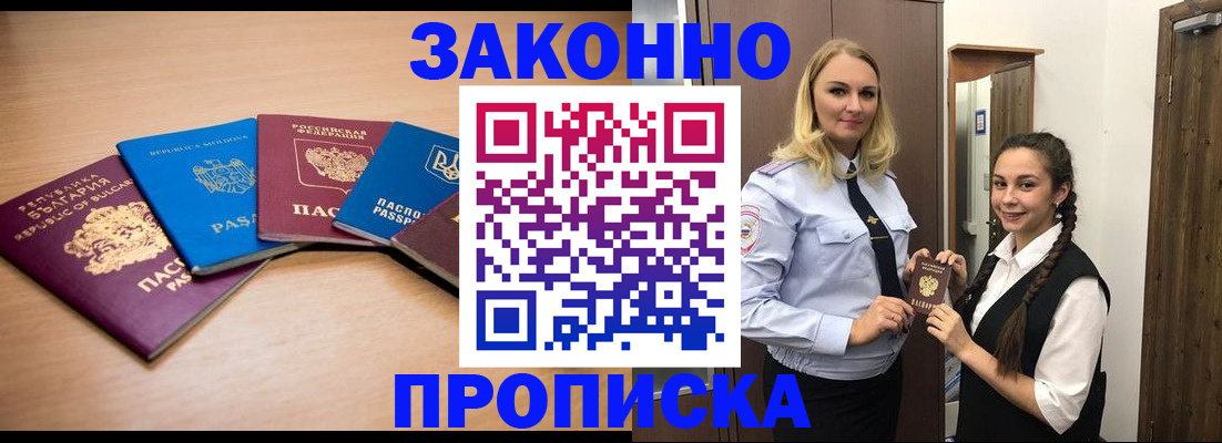 временная регистрация госуслуги в Заволжске