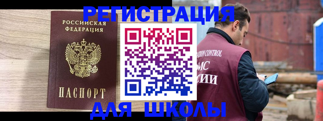 временная регистрация купить в Заволжске