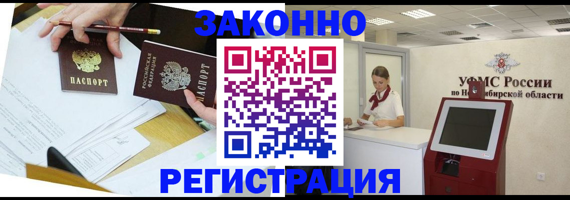временная регистрация адрес в Заволжске