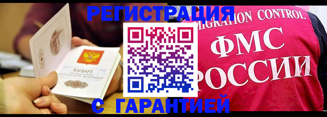 прописка в квартире в Заволжске