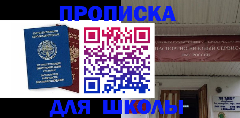 прописка для кредита в Заволжске