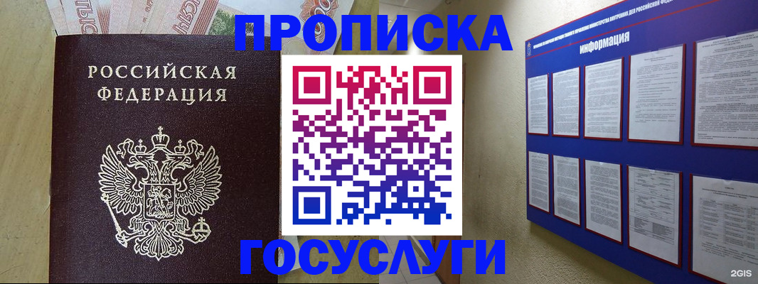 регистрация в Заволжске