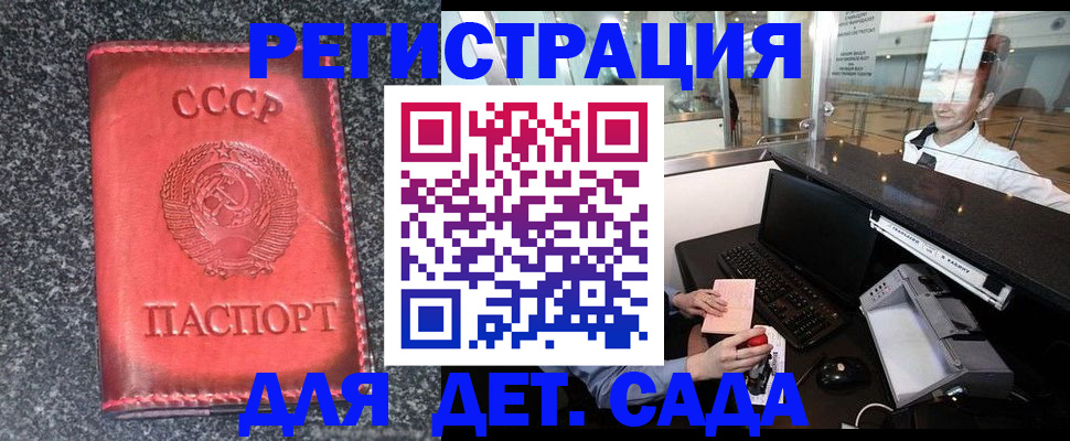 временная регистрация для всех в Заволжске